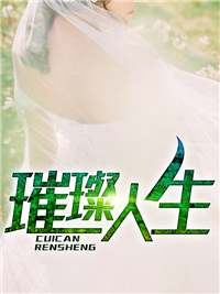 别胡说，我这是人皇幡