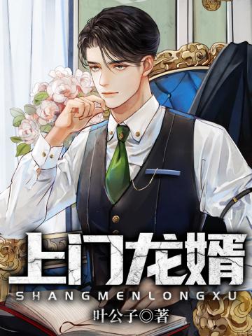 嫁给前夫小叔后，我被撩疯了