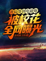 王妃，请自重