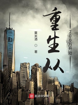穿成真千金，挣亿点钱怎么了？