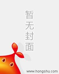 大齐一字并肩王