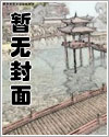 多子多福，家族帮我攻略极品仙子