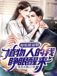 带崽潇洒改嫁秦总后，前夫哥悔红眼