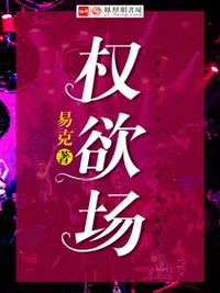 我女友是弦乐大魔王