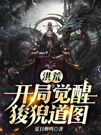 末世大洪水：女邻居上门借粮