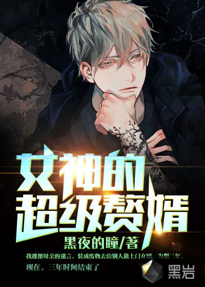 神诡时代照夜人