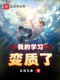 废柴五灵根？我把天之骄女祭天了