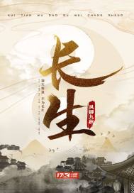 认长公主为义母后，全家追悔莫及
