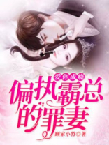满级快穿，惹得禁欲反派宠妻上瘾